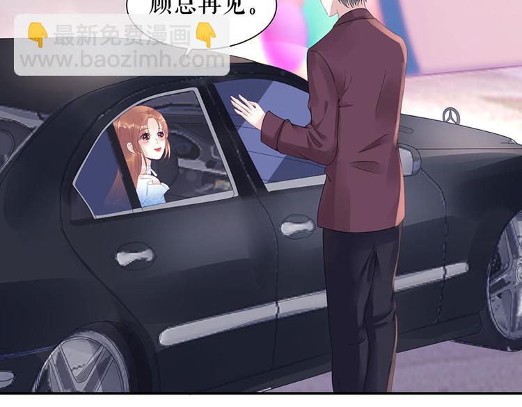 《灼灼琉璃夏之我的控梦男友》第11话 跟踪和行动 第23页