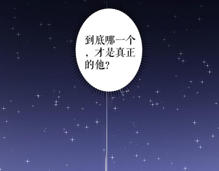《灼灼琉璃夏之我的控梦男友》第11话 跟踪和行动 第34页