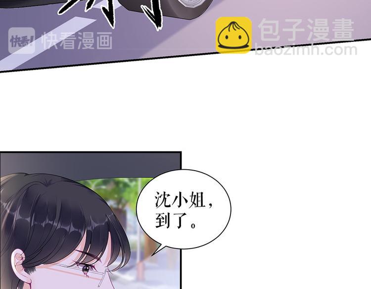 《灼灼琉璃夏之我的控梦男友》第11话 跟踪和行动 第38页