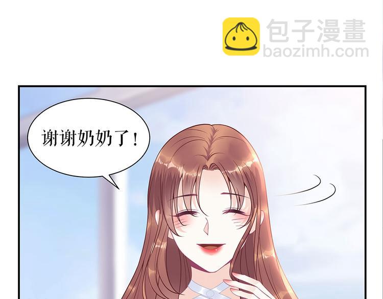 《灼灼琉璃夏之我的控梦男友》第11话 跟踪和行动 第3页