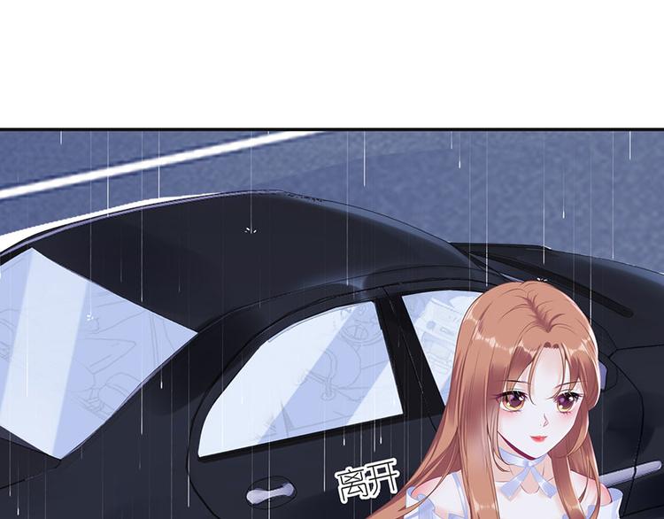 《灼灼琉璃夏之我的控梦男友》第11话 跟踪和行动 第41页