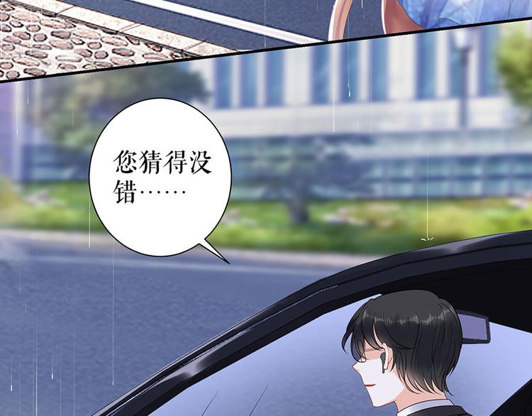 《灼灼琉璃夏之我的控梦男友》第11话 跟踪和行动 第44页