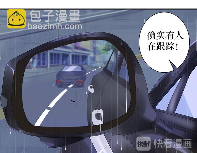 《灼灼琉璃夏之我的控梦男友》第11话 跟踪和行动 第46页