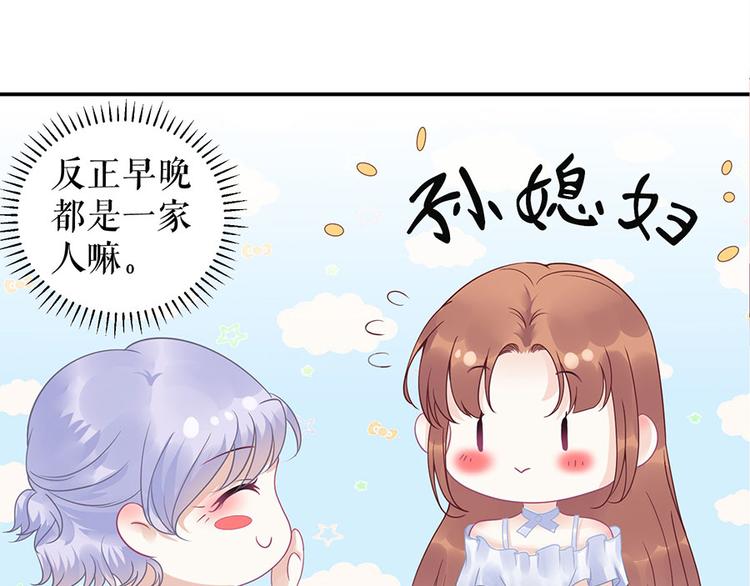 《灼灼琉璃夏之我的控梦男友》第11话 跟踪和行动 第6页