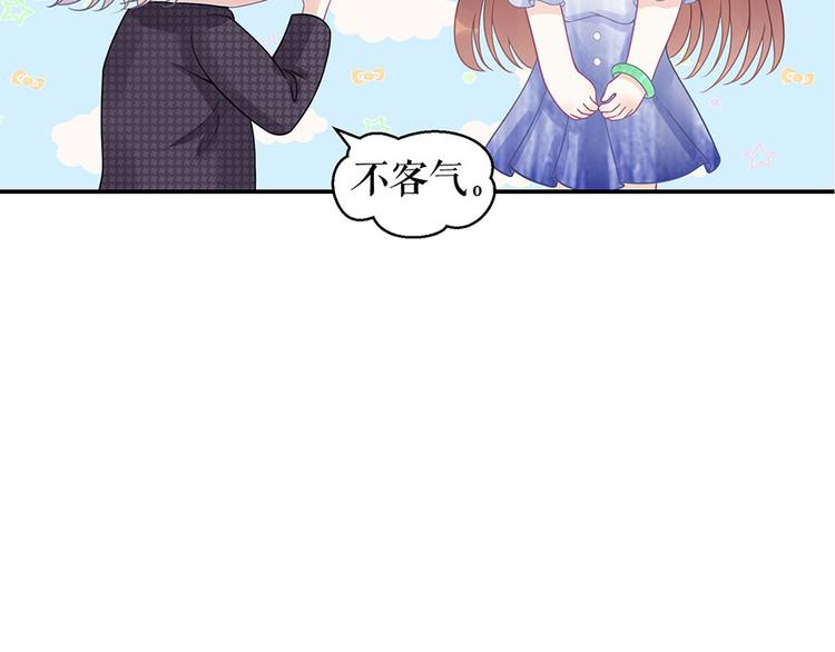 《灼灼琉璃夏之我的控梦男友》第11话 跟踪和行动 第7页