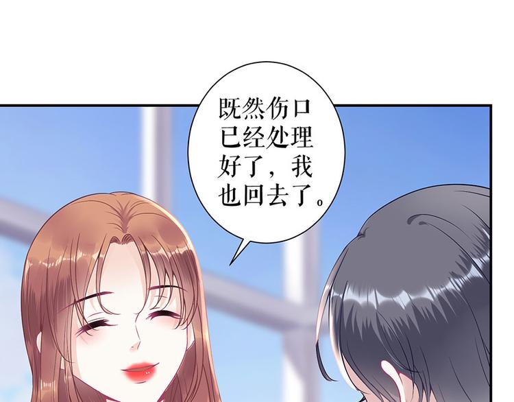《灼灼琉璃夏之我的控梦男友》第11话 跟踪和行动 第9页