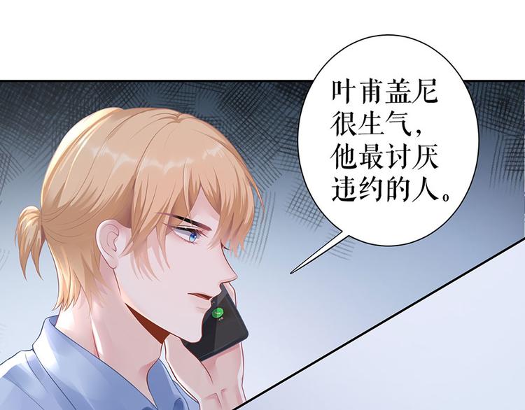 《灼灼琉璃夏之我的控梦男友》第16话 手表 第10页