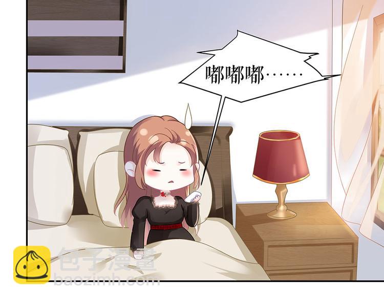 《灼灼琉璃夏之我的控梦男友》第16话 手表 第17页