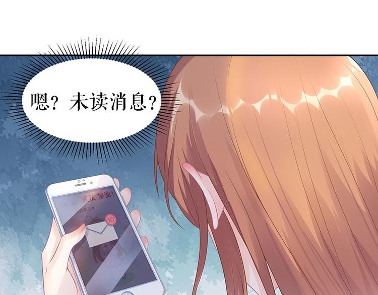 《灼灼琉璃夏之我的控梦男友》第16话 手表 第18页