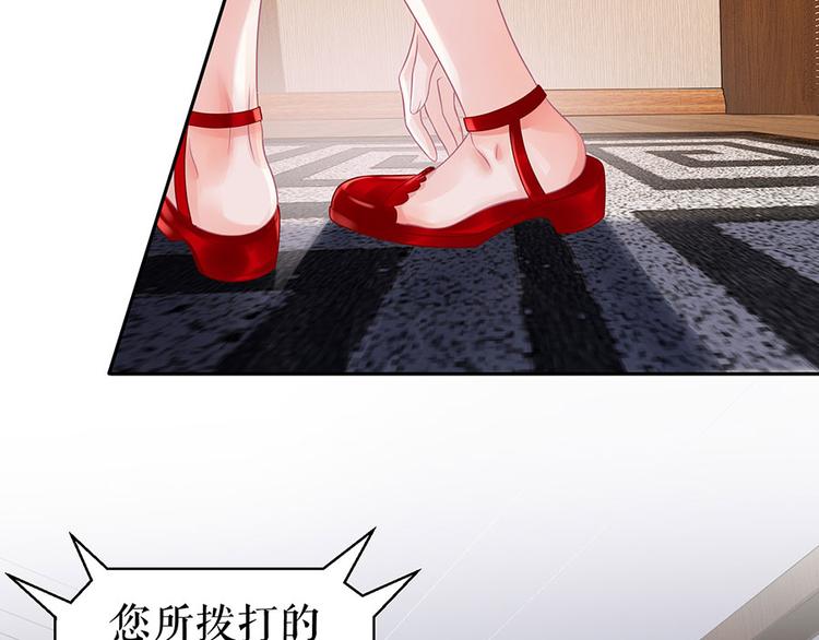 《灼灼琉璃夏之我的控梦男友》第16话 手表 第28页