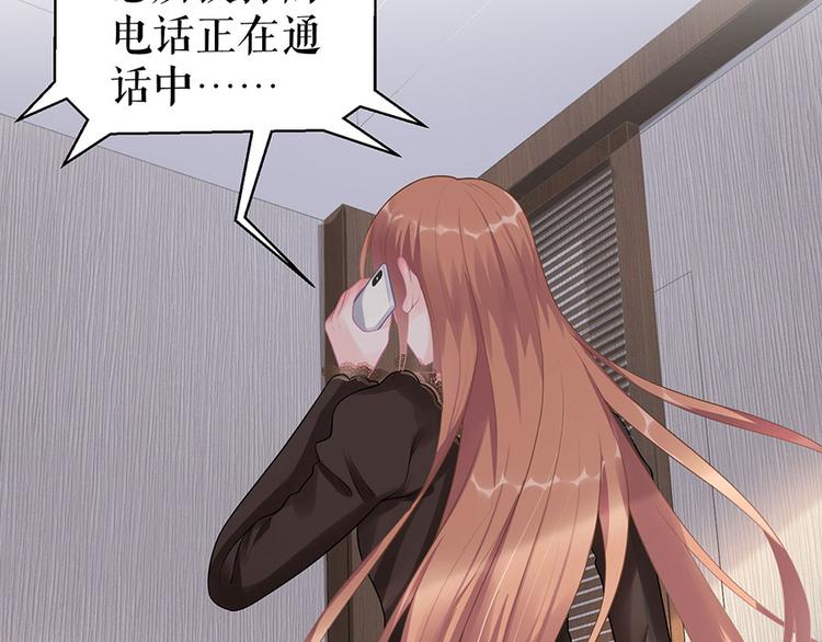 《灼灼琉璃夏之我的控梦男友》第16话 手表 第29页