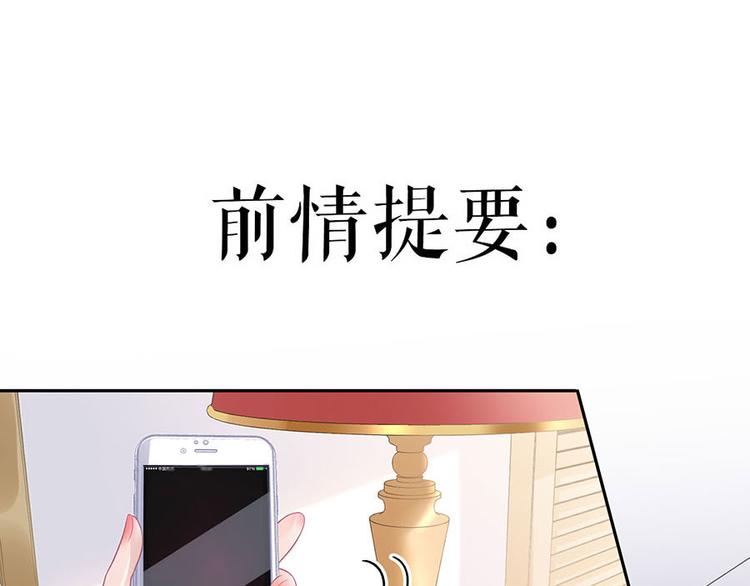 《灼灼琉璃夏之我的控梦男友》第16话 手表 第3页
