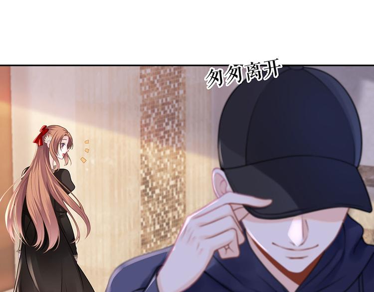 《灼灼琉璃夏之我的控梦男友》第16话 手表 第43页