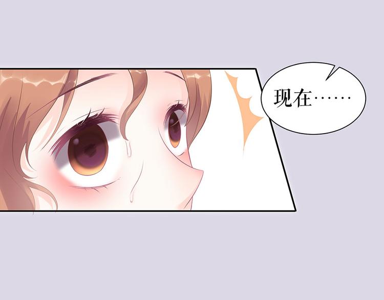 《灼灼琉璃夏之我的控梦男友》第15话 隐忍和克制 第13页