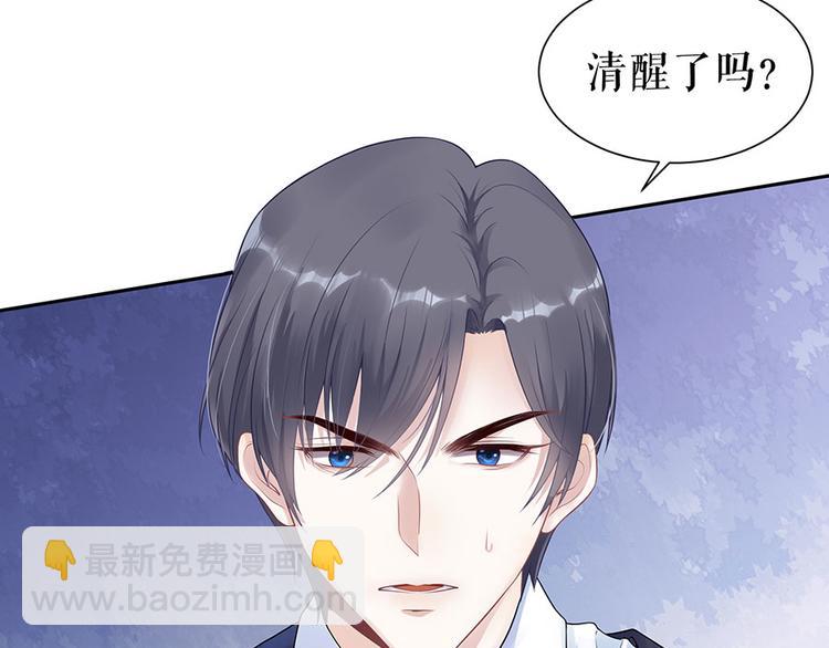 《灼灼琉璃夏之我的控梦男友》第15话 隐忍和克制 第16页