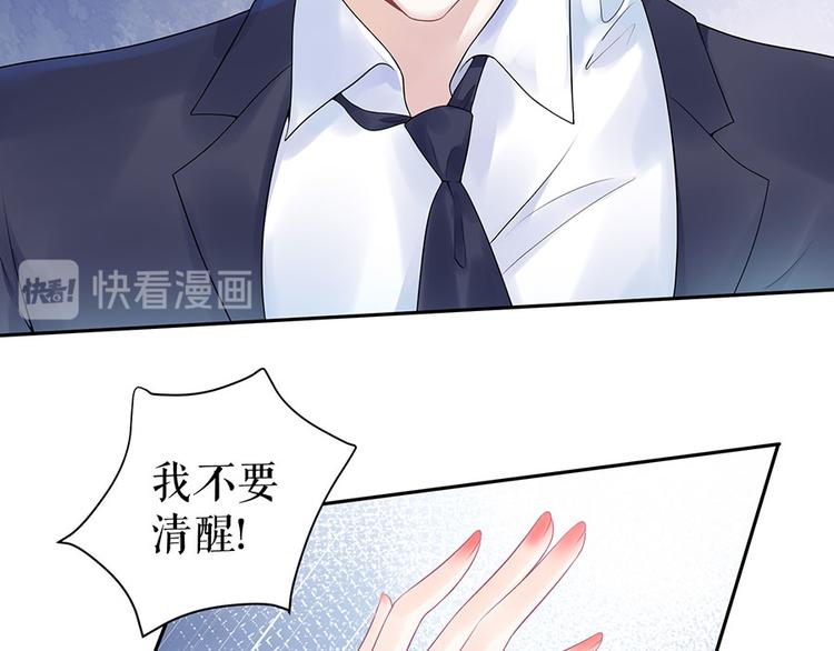 《灼灼琉璃夏之我的控梦男友》第15话 隐忍和克制 第17页