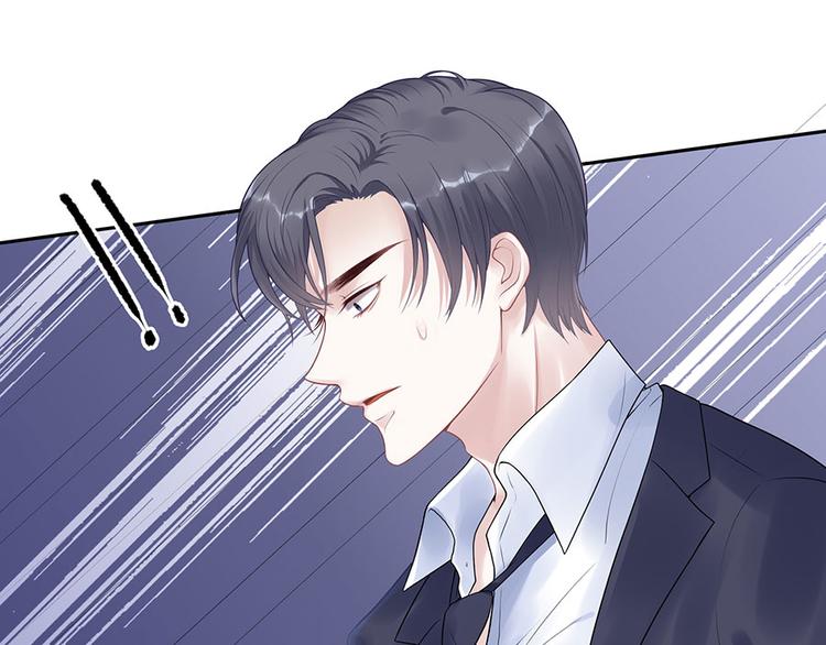 《灼灼琉璃夏之我的控梦男友》第15话 隐忍和克制 第19页