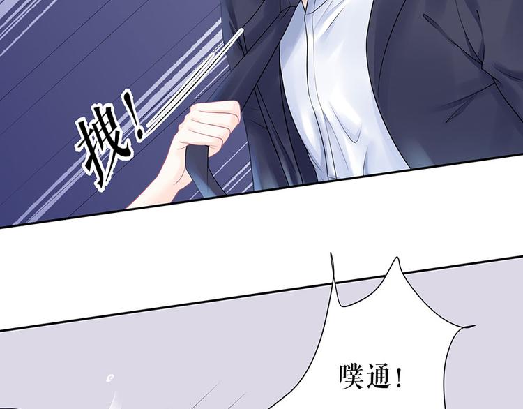 《灼灼琉璃夏之我的控梦男友》第15话 隐忍和克制 第20页