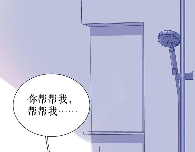 《灼灼琉璃夏之我的控梦男友》第15话 隐忍和克制 第29页