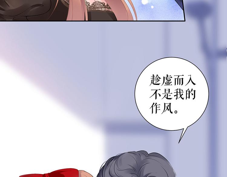 《灼灼琉璃夏之我的控梦男友》第15话 隐忍和克制 第33页