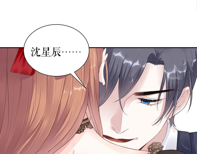 《灼灼琉璃夏之我的控梦男友》第15话 隐忍和克制 第36页