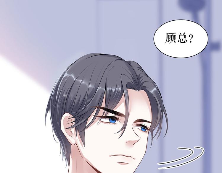 《灼灼琉璃夏之我的控梦男友》第15话 隐忍和克制 第39页