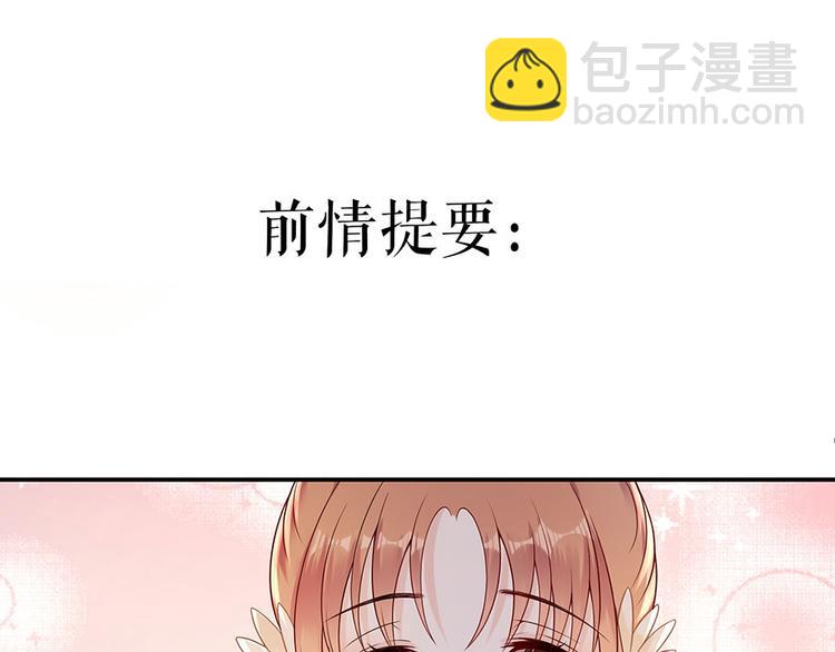 《灼灼琉璃夏之我的控梦男友》第15话 隐忍和克制 第3页