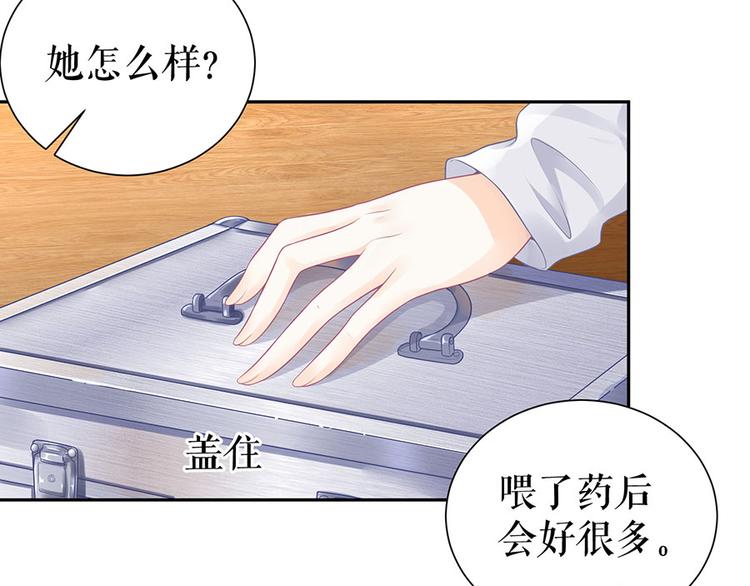 《灼灼琉璃夏之我的控梦男友》第15话 隐忍和克制 第43页
