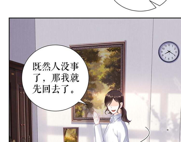 《灼灼琉璃夏之我的控梦男友》第15话 隐忍和克制 第44页