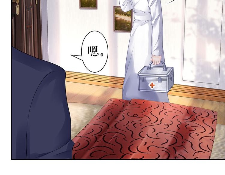 《灼灼琉璃夏之我的控梦男友》第15话 隐忍和克制 第45页