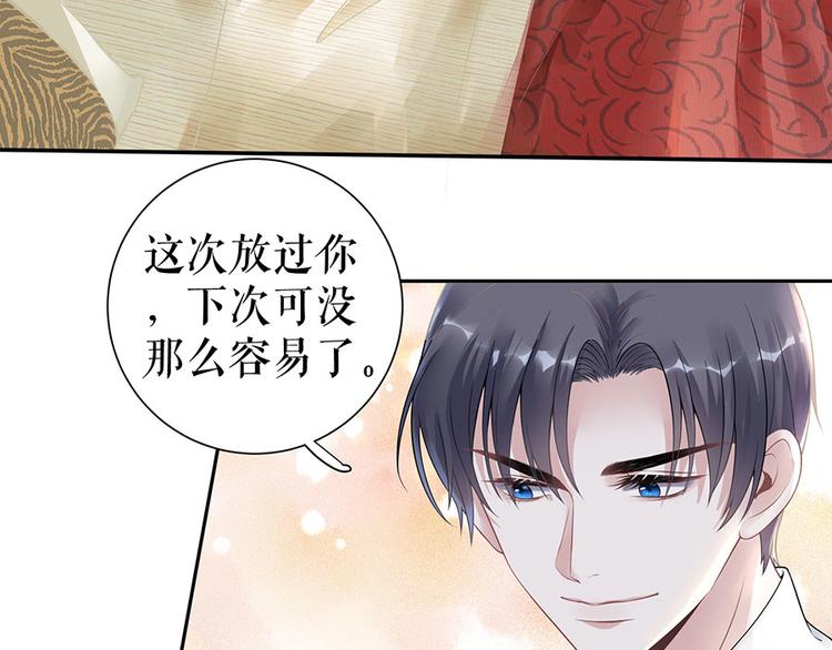 《灼灼琉璃夏之我的控梦男友》第15话 隐忍和克制 第48页