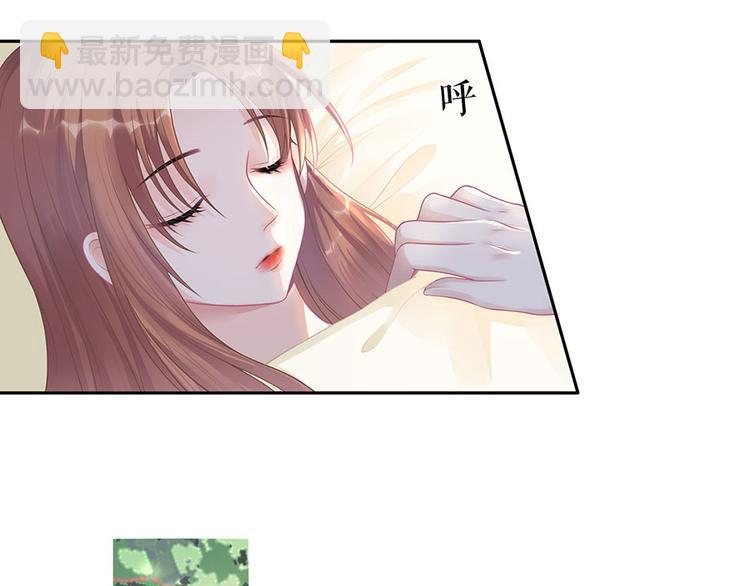 《灼灼琉璃夏之我的控梦男友》第15话 隐忍和克制 第50页