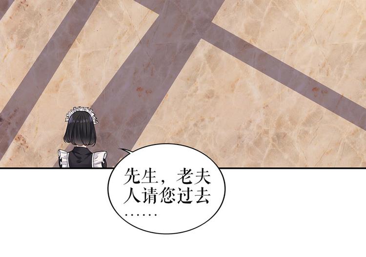 《灼灼琉璃夏之我的控梦男友》第18话 周翊安 第15页