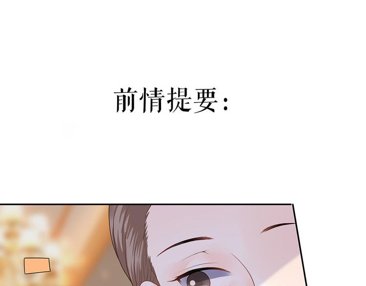 《灼灼琉璃夏之我的控梦男友》第18话 周翊安 第1页