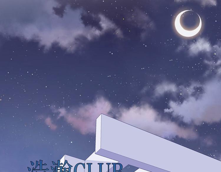 《灼灼琉璃夏之我的控梦男友》第18话 周翊安 第20页