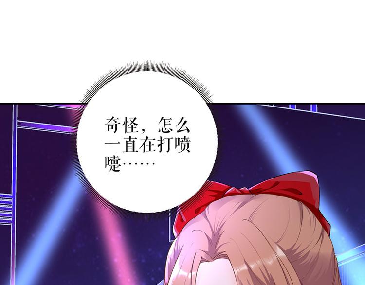 《灼灼琉璃夏之我的控梦男友》第18话 周翊安 第23页