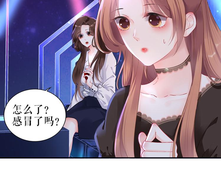 《灼灼琉璃夏之我的控梦男友》第18话 周翊安 第24页