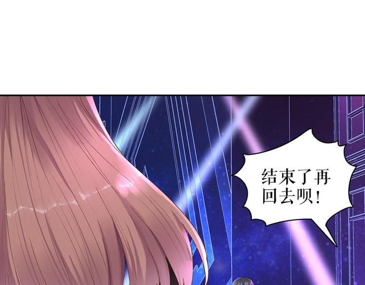 《灼灼琉璃夏之我的控梦男友》第18话 周翊安 第28页