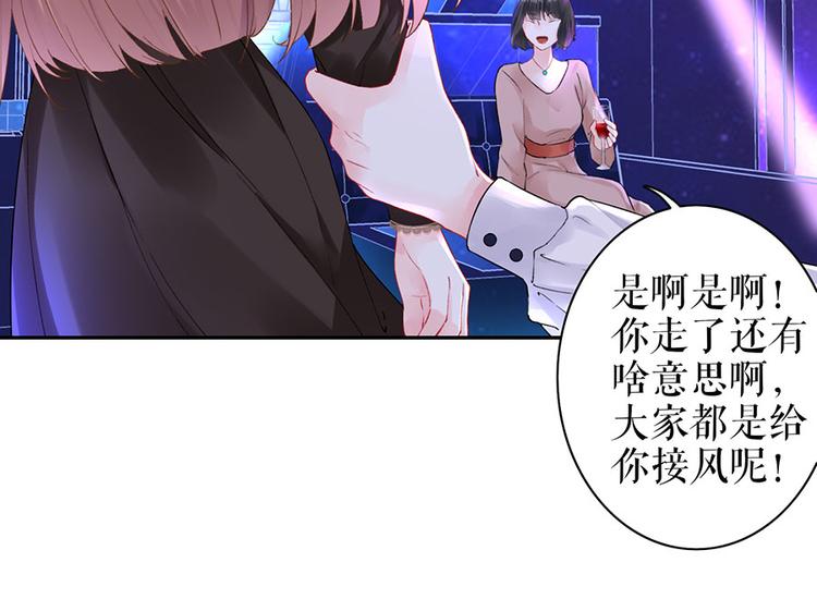 《灼灼琉璃夏之我的控梦男友》第18话 周翊安 第29页