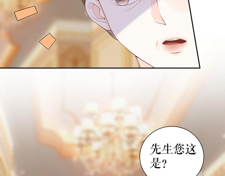 《灼灼琉璃夏之我的控梦男友》第18话 周翊安 第2页