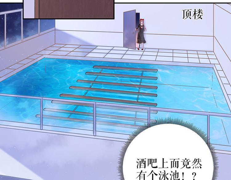 《灼灼琉璃夏之我的控梦男友》第18话 周翊安 第34页