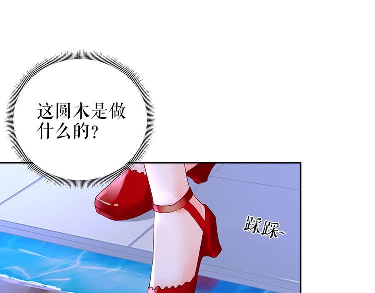 《灼灼琉璃夏之我的控梦男友》第18话 周翊安 第36页