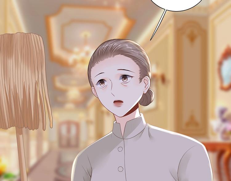 《灼灼琉璃夏之我的控梦男友》第18话 周翊安 第3页