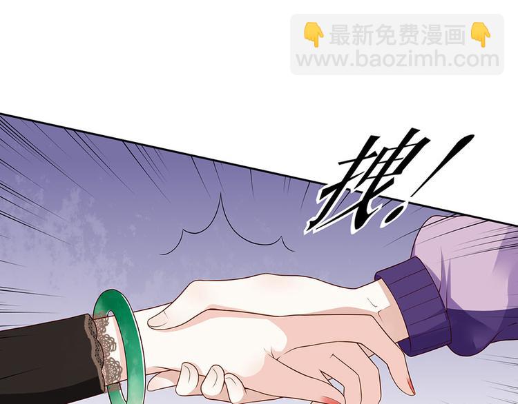 《灼灼琉璃夏之我的控梦男友》第18话 周翊安 第41页