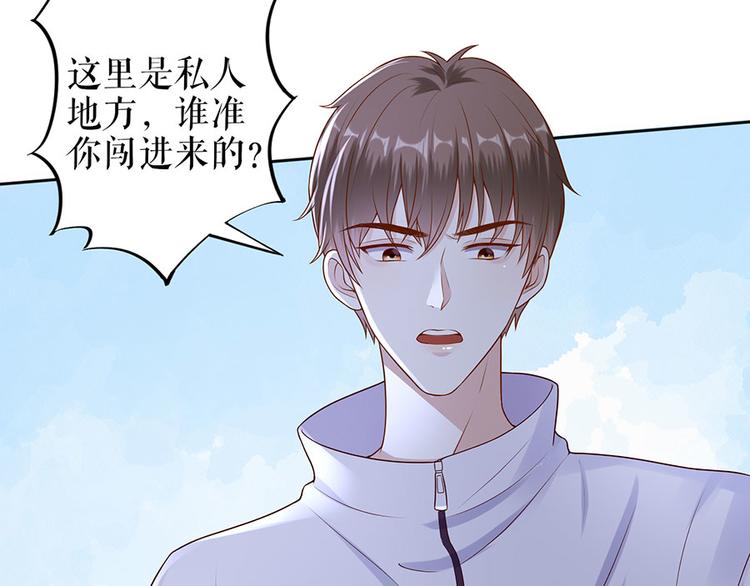 《灼灼琉璃夏之我的控梦男友》第18话 周翊安 第43页