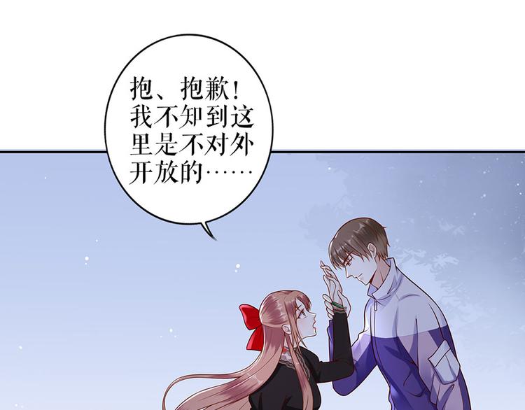 《灼灼琉璃夏之我的控梦男友》第18话 周翊安 第45页