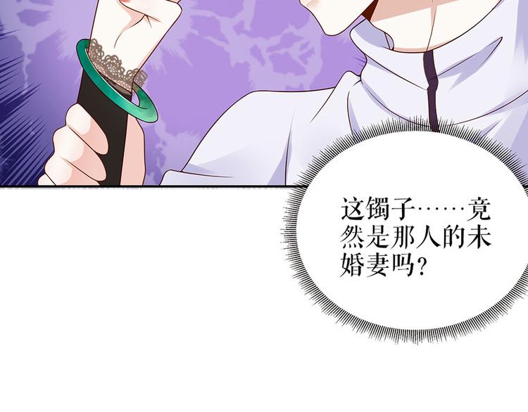 《灼灼琉璃夏之我的控梦男友》第18话 周翊安 第49页