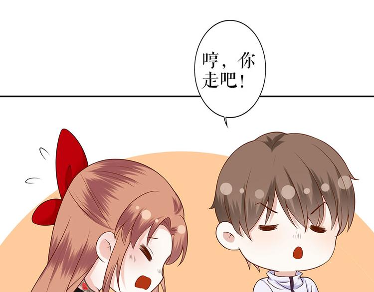 《灼灼琉璃夏之我的控梦男友》第18话 周翊安 第50页