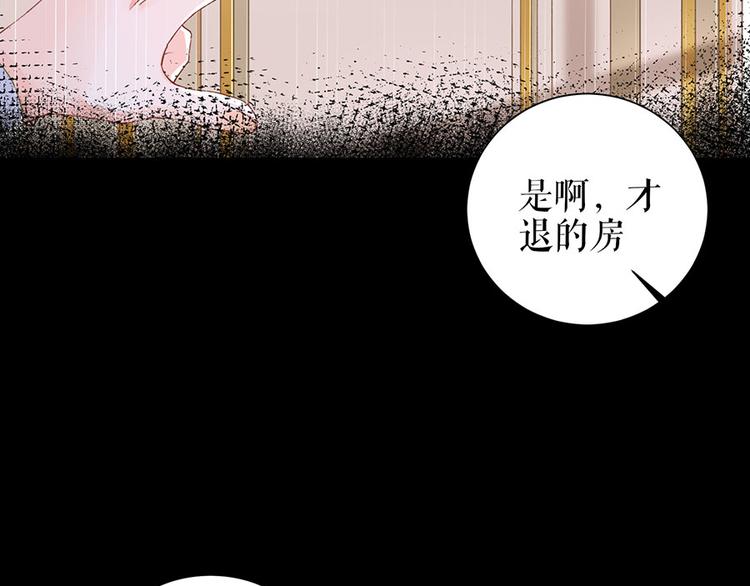 《灼灼琉璃夏之我的控梦男友》第18话 周翊安 第7页