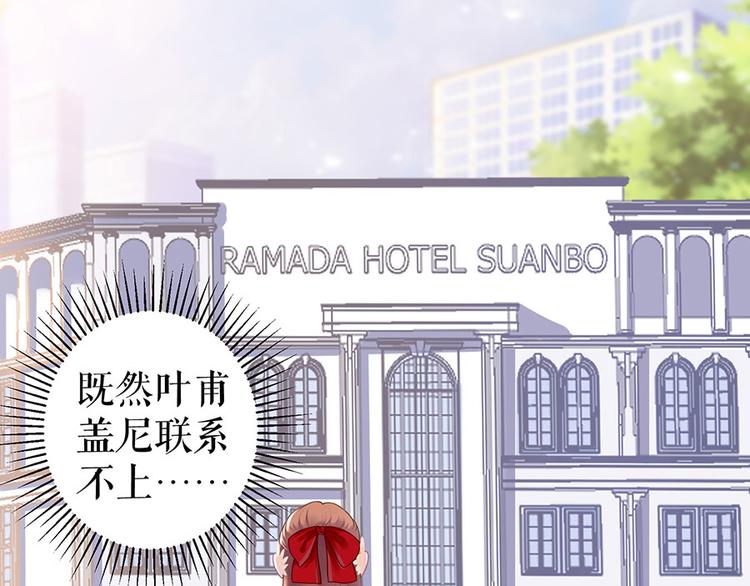 《灼灼琉璃夏之我的控梦男友》第17话 准备回国 第13页